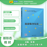 礼仪服务在现代经济管理中的价值与应用策略