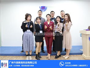 今英教育科技公司 打造卓越口才与演讲培训，赋能专业礼仪服务